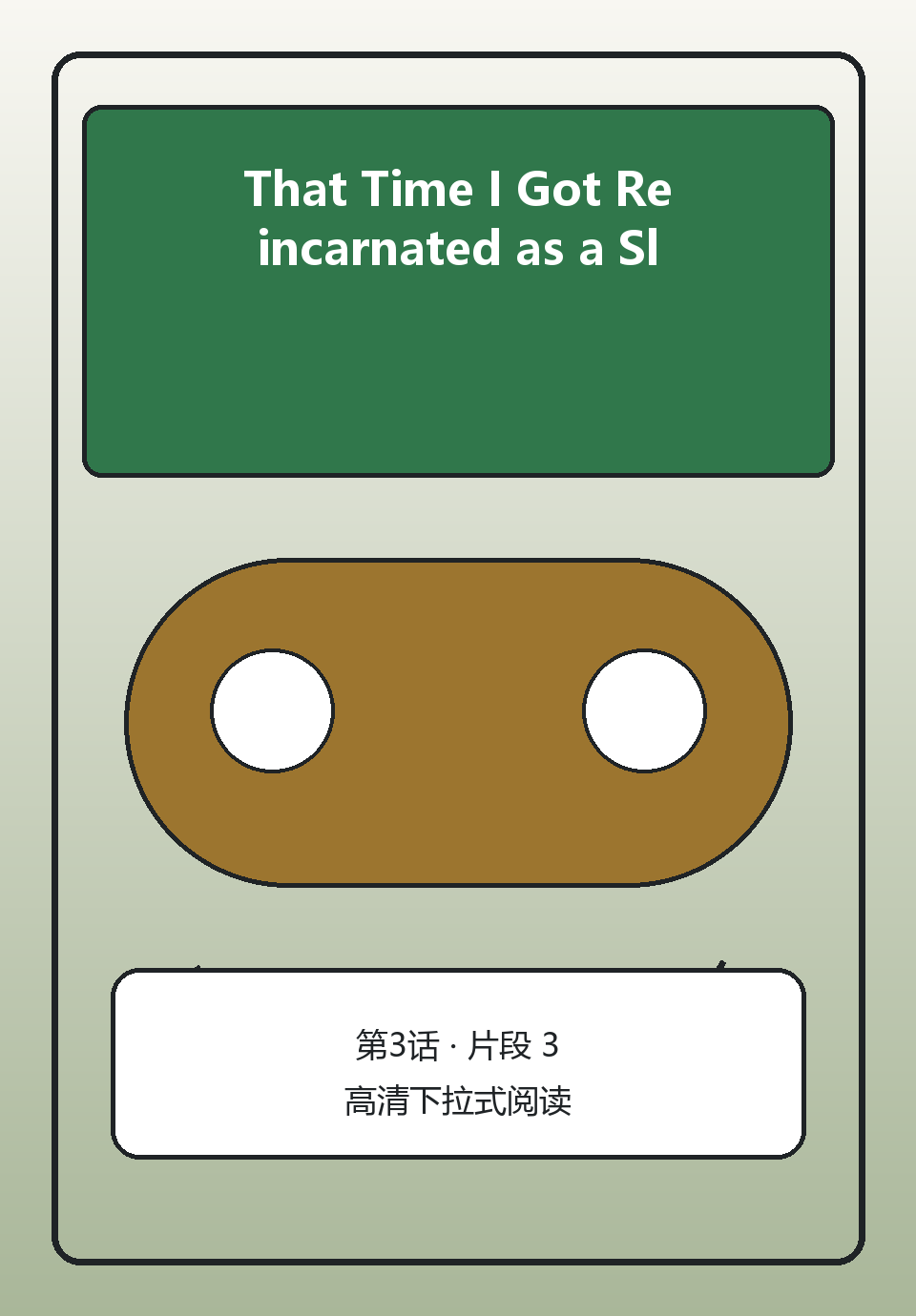 That Time I Got Reincarnated as a Slime第3话第3页